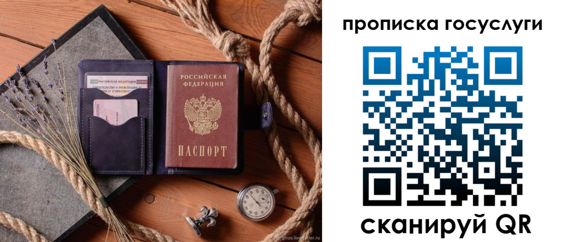 прописка поиск в Абазе