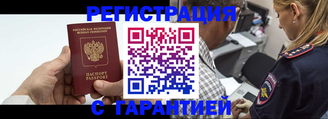 регистрация в Абазе