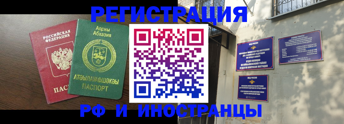 временная регистрация собственник в Абазе